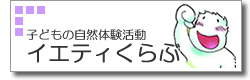 イエティバナー